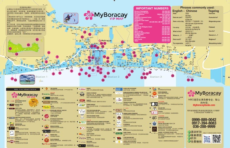 My Boracay Guide Chinese Map 29th Edition 